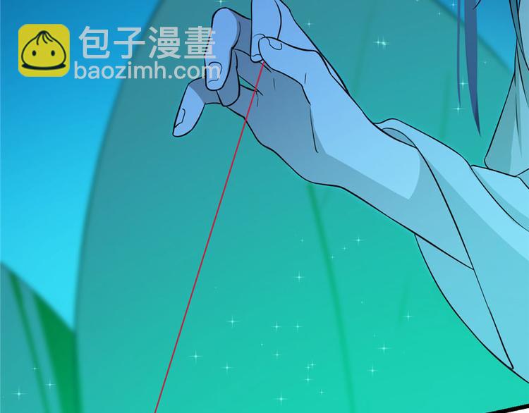 《半缘修仙半缘君》第31话 第4页