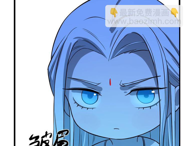 《半缘修仙半缘君》第31话 第50页