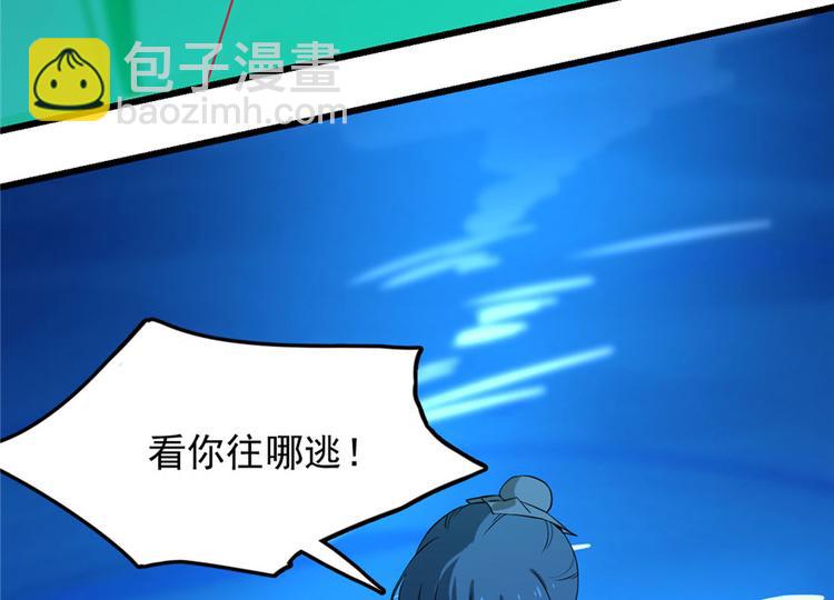 《半缘修仙半缘君》第31话 第6页