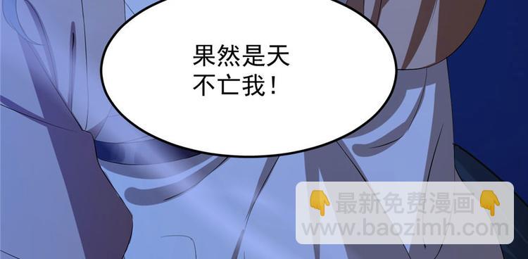 《半缘修仙半缘君》第29话 第10页