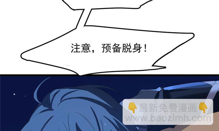 《半缘修仙半缘君》第29话 第12页