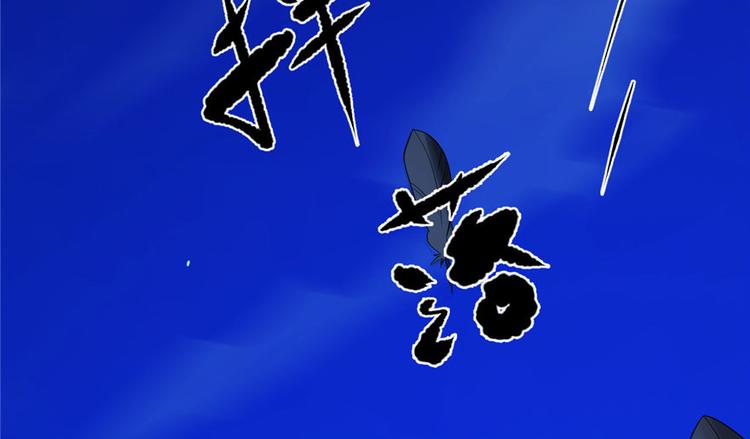 《半缘修仙半缘君》第29话 第20页