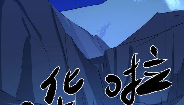 《半缘修仙半缘君》第29话 第24页