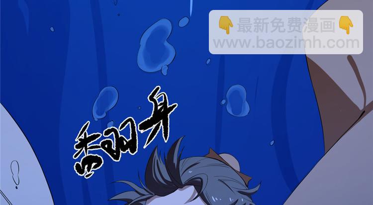 《半缘修仙半缘君》第29话 第40页