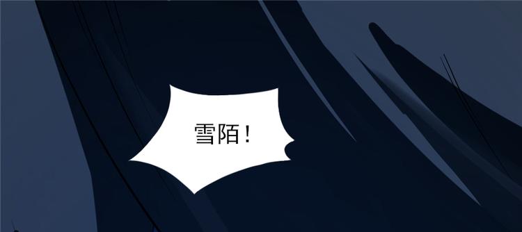 《半缘修仙半缘君》第29话 第49页