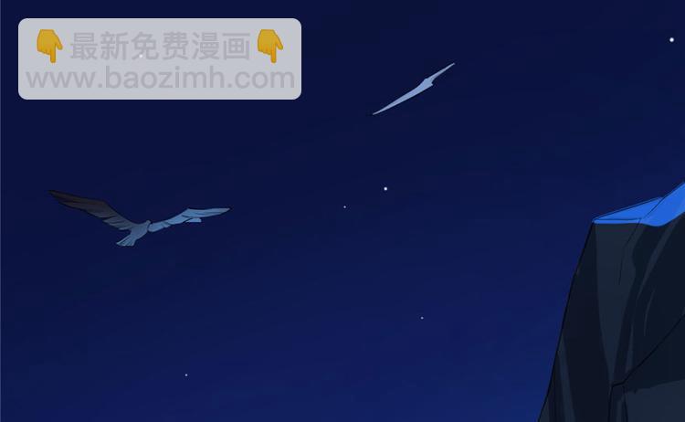 《半缘修仙半缘君》第29话 第4页