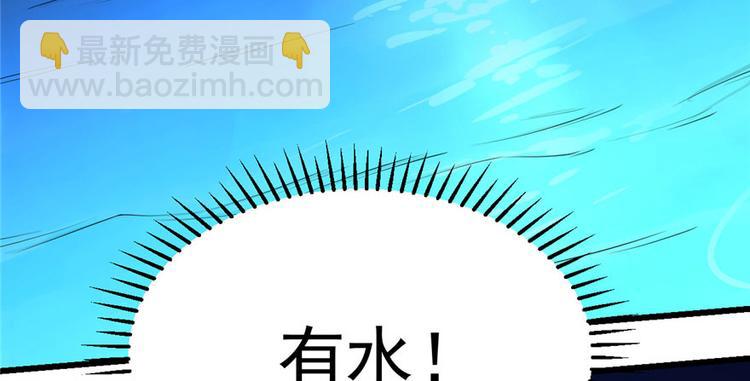 《半缘修仙半缘君》第29话 第7页