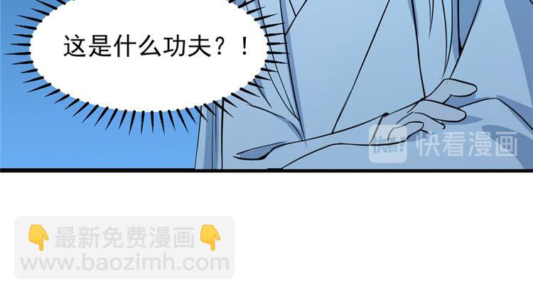 《半缘修仙半缘君》第34话 第19页