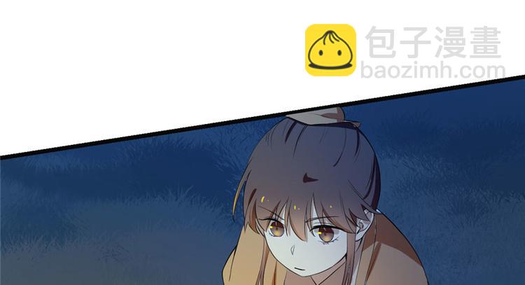 《半缘修仙半缘君》第34话 第20页