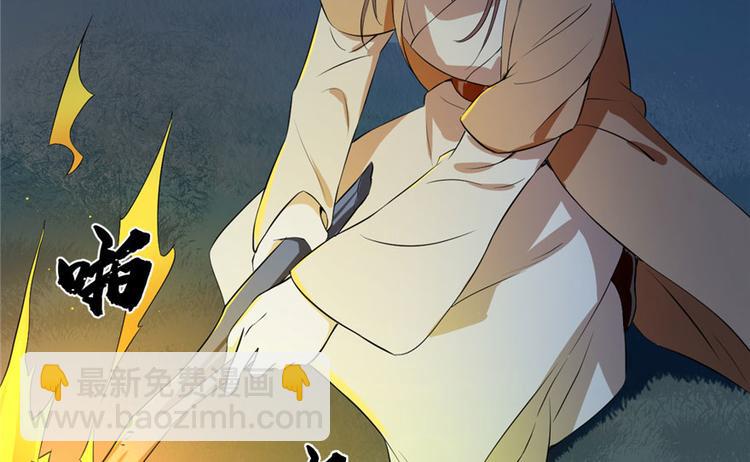 《半缘修仙半缘君》第34话 第21页