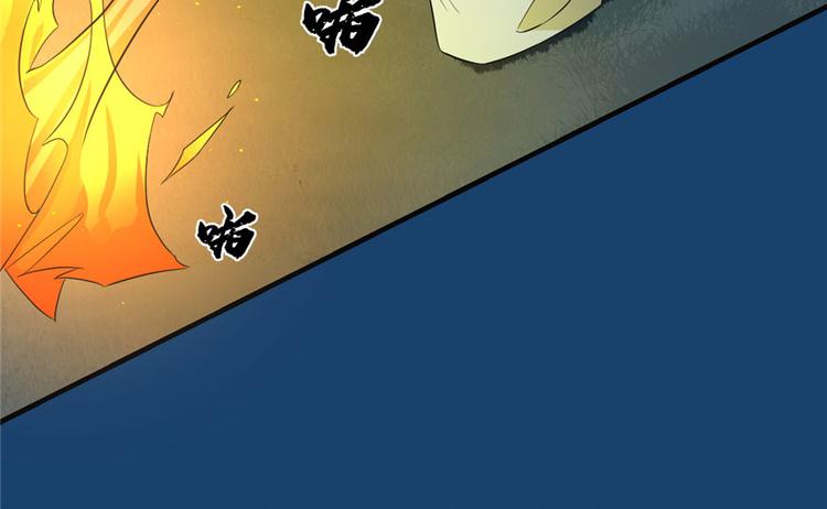 《半缘修仙半缘君》第34话 第22页