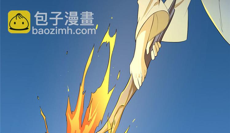 《半缘修仙半缘君》第34话 第25页