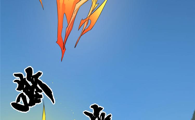 《半缘修仙半缘君》第34话 第26页