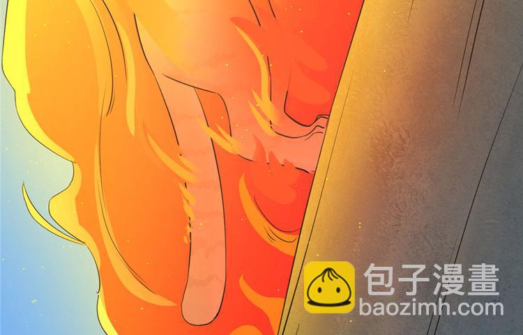 《半缘修仙半缘君》第34话 第29页
