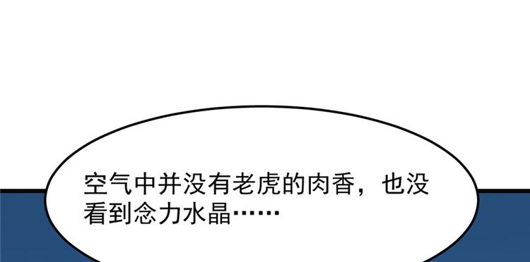 《半缘修仙半缘君》第34话 第37页