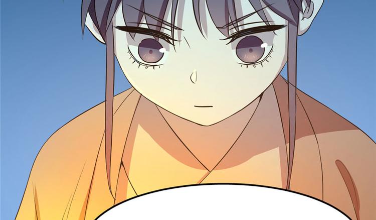 《半缘修仙半缘君》第34话 第39页