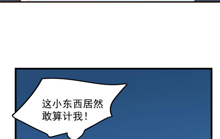 《半缘修仙半缘君》第34话 第42页
