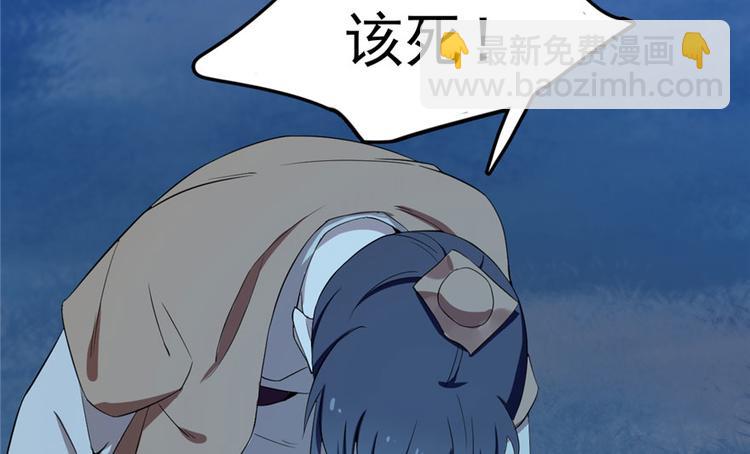 《半缘修仙半缘君》第34话 第50页
