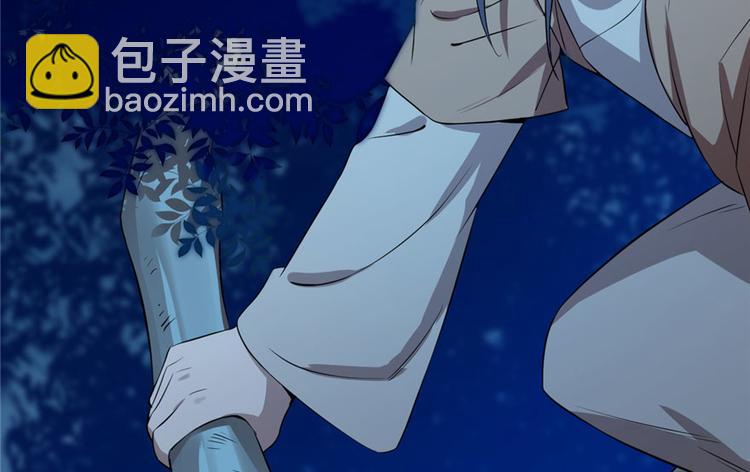 《半缘修仙半缘君》第34话 第5页