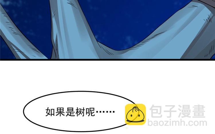 《半缘修仙半缘君》第34话 第6页