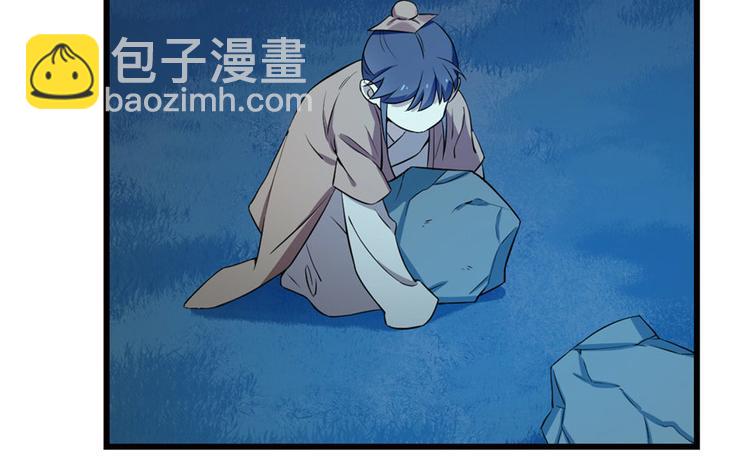 《半缘修仙半缘君》第33话 第11页