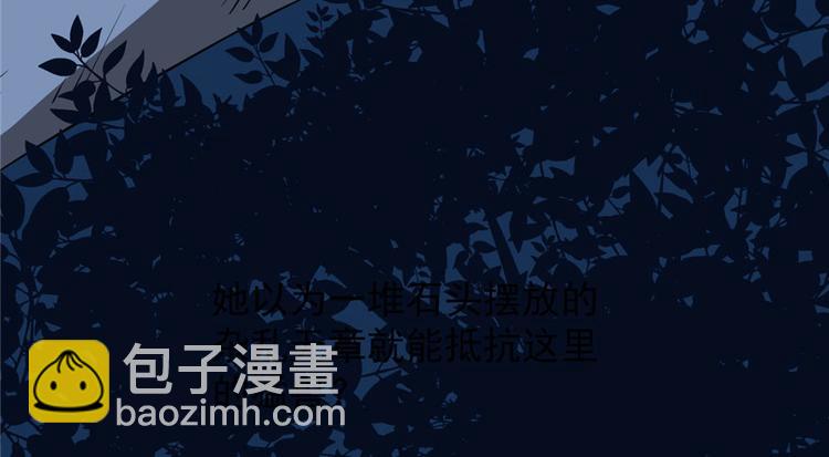 《半缘修仙半缘君》第33话 第27页