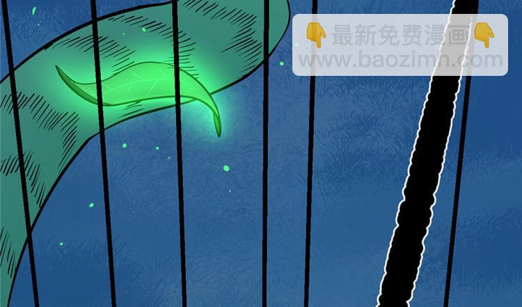 《半缘修仙半缘君》第33话 第35页