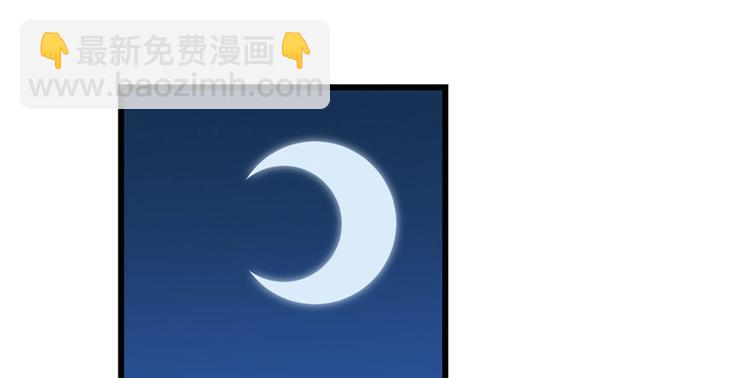 《半缘修仙半缘君》第33话 第3页
