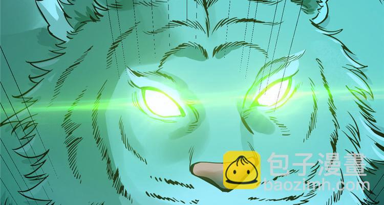 《半缘修仙半缘君》第33话 第40页