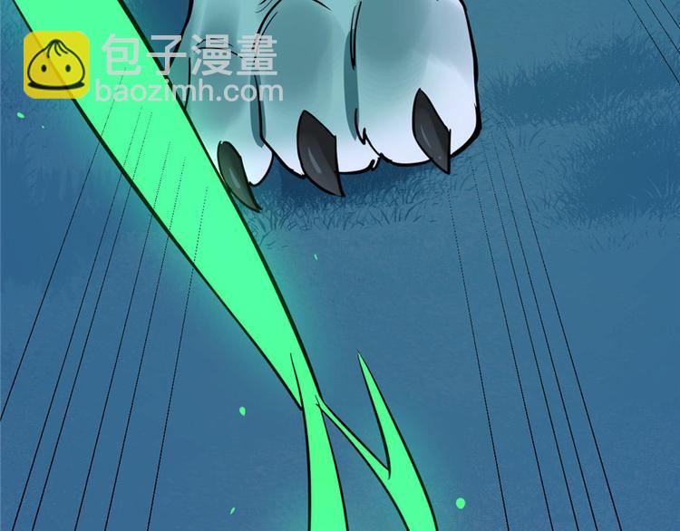 《半缘修仙半缘君》第33话 第43页