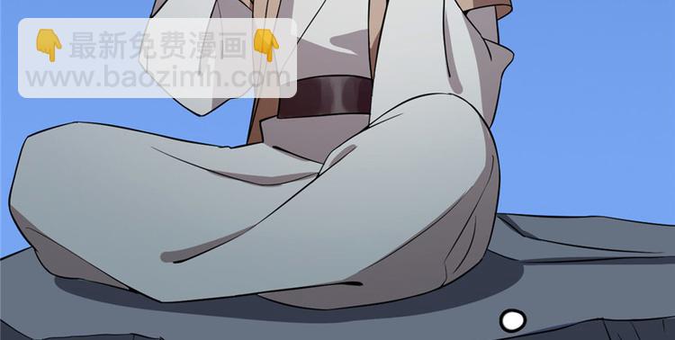 《半缘修仙半缘君》第33话 第7页