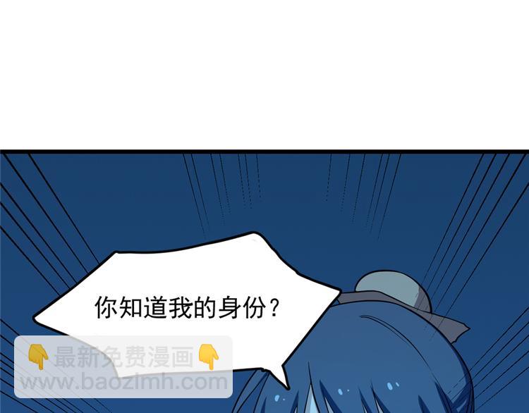 《半缘修仙半缘君》第36话 第15页