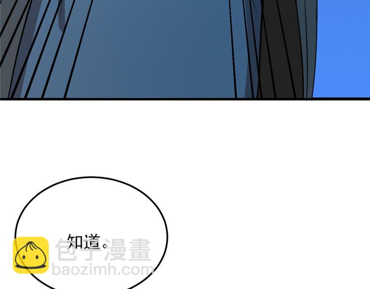 《半缘修仙半缘君》第36话 第19页