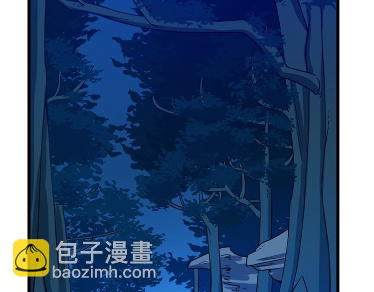《半缘修仙半缘君》第36话 第29页