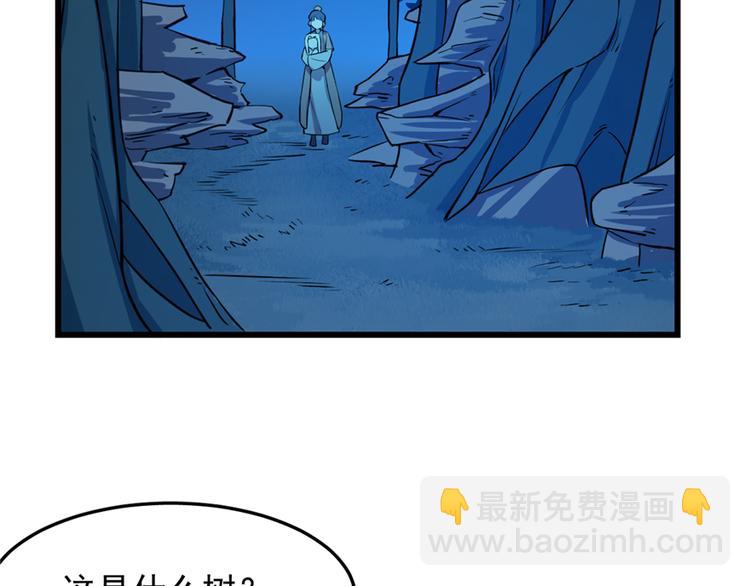 《半缘修仙半缘君》第36话 第31页