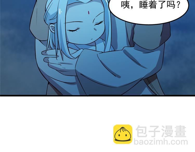 《半缘修仙半缘君》第36话 第34页