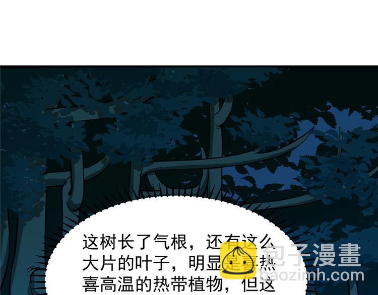 《半缘修仙半缘君》第36话 第36页