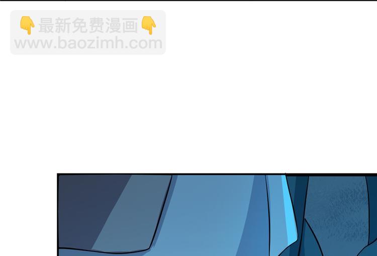 《半缘修仙半缘君》第36话 第41页