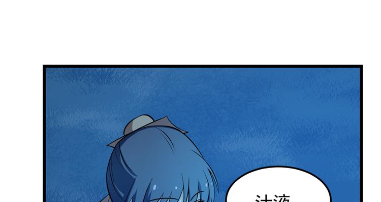 《半缘修仙半缘君》第36话 第44页