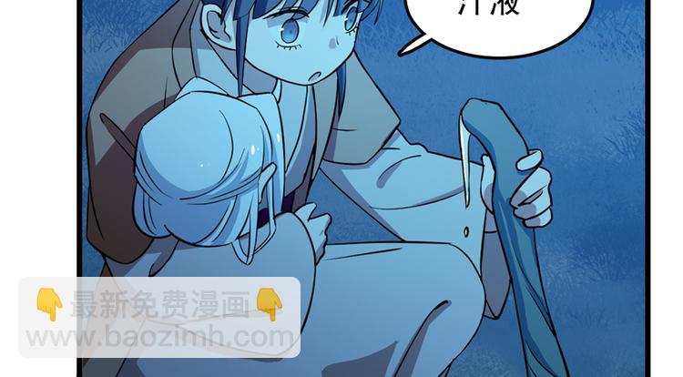《半缘修仙半缘君》第36话 第45页
