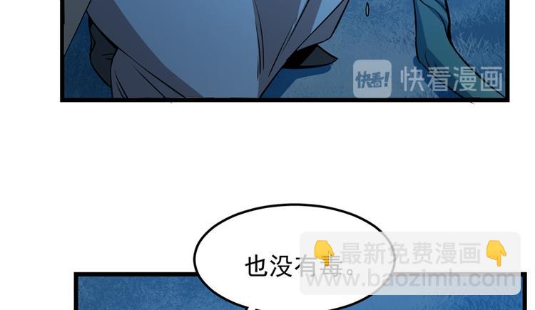 《半缘修仙半缘君》第36话 第46页