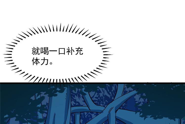 《半缘修仙半缘君》第36话 第48页