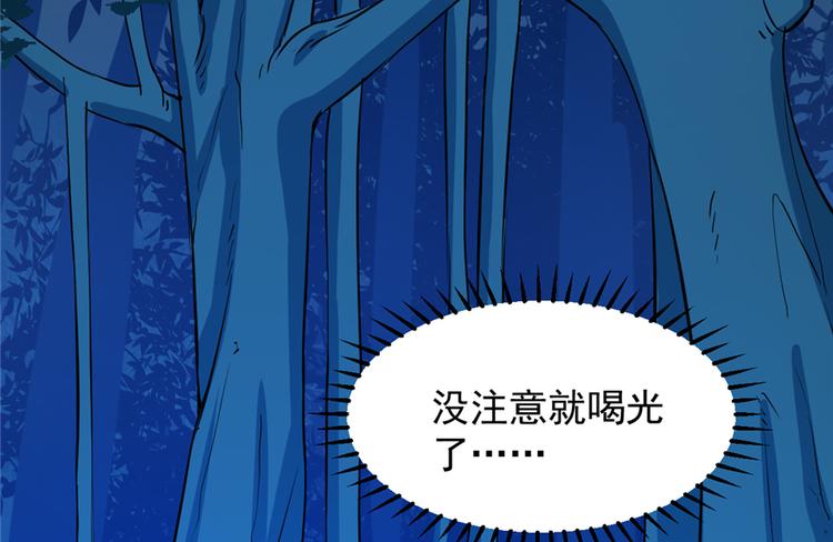 《半缘修仙半缘君》第36话 第49页