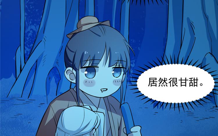 《半缘修仙半缘君》第36话 第50页