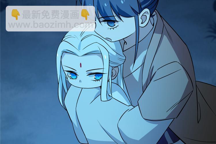 《半缘修仙半缘君》第36话 第6页