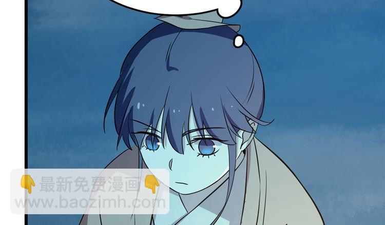 《半缘修仙半缘君》第35话 第18页