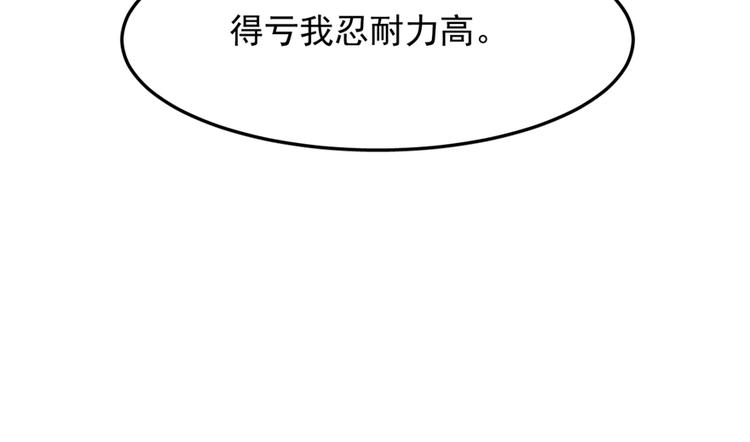 《半缘修仙半缘君》第35话 第21页