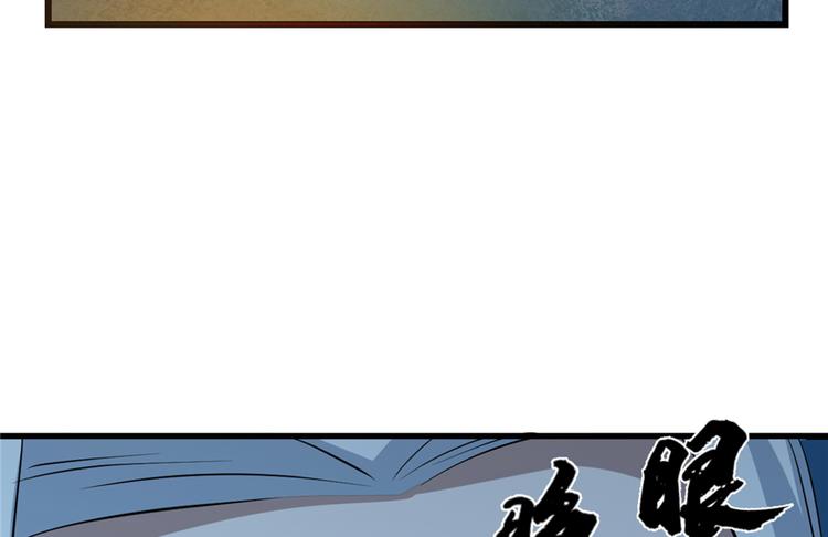 《半缘修仙半缘君》第35话 第24页