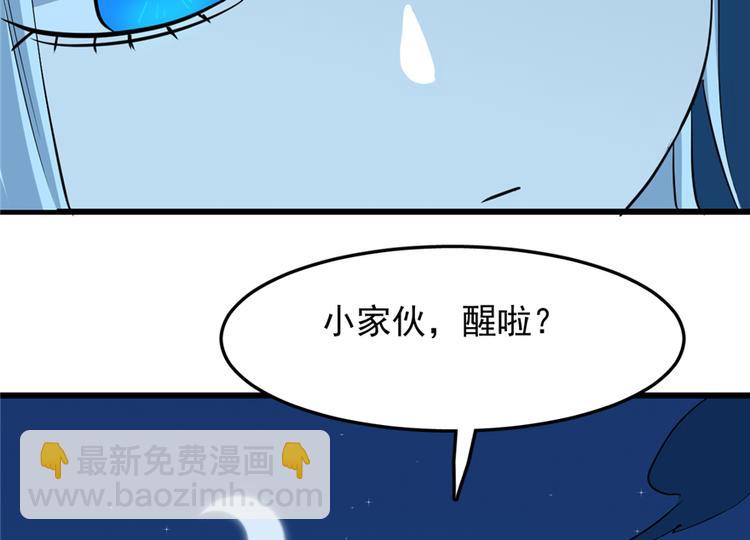 《半缘修仙半缘君》第35话 第26页