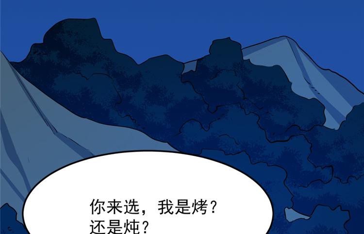 《半缘修仙半缘君》第35话 第28页
